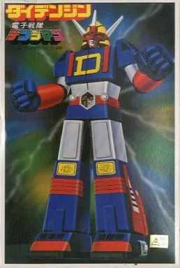 プラモデル　ダイデンジン 「電子戦隊デンジマン」 ベスト・メカコレクション