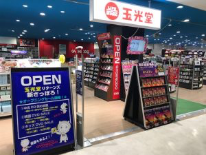 店舗