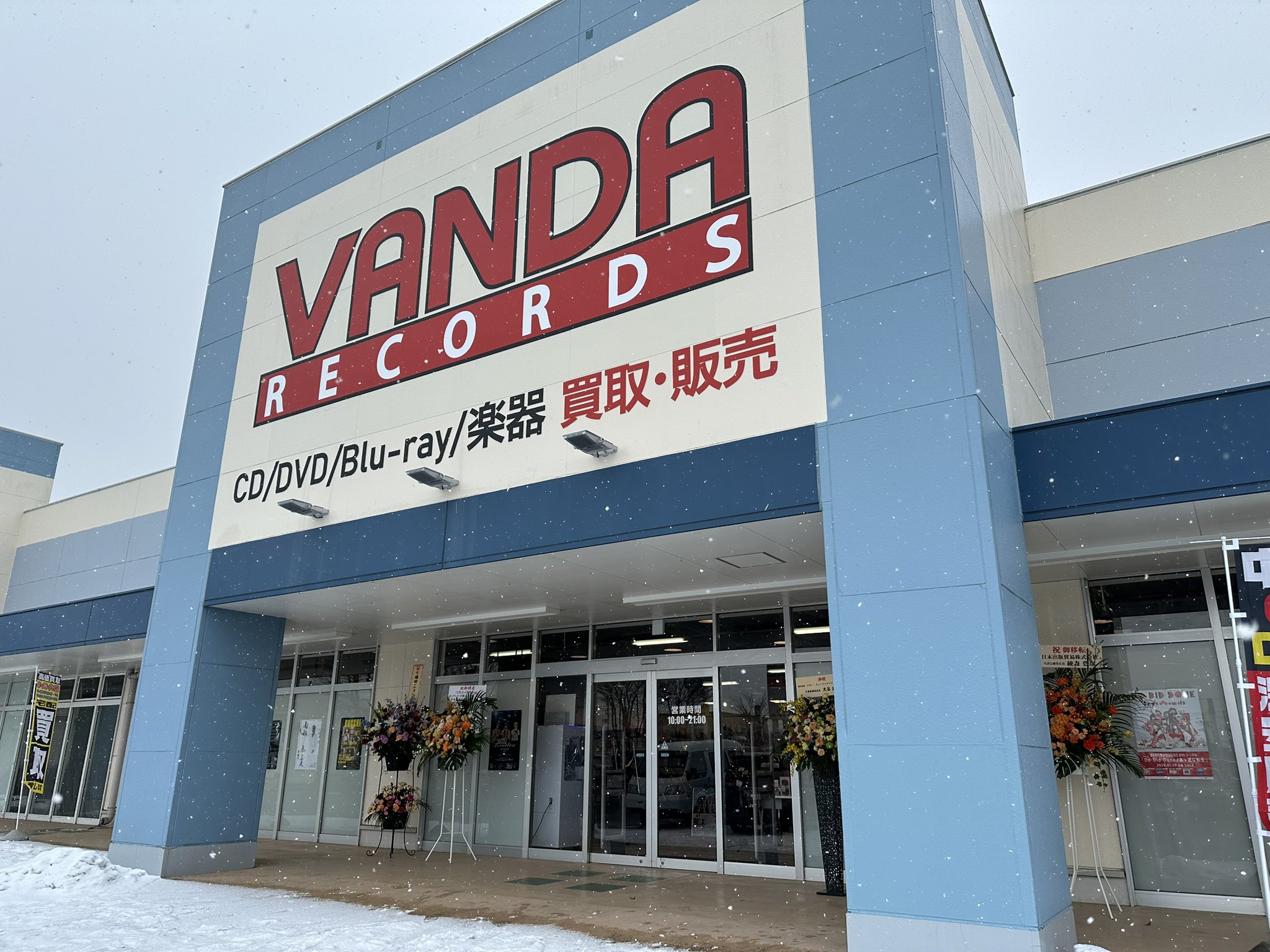 店舗