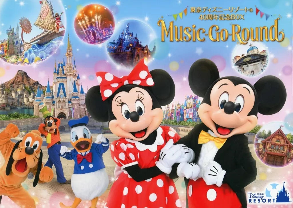 東京ディズニーリゾート(R) 40周年記念BOX Music-Go-Round[ユーキャン通販限定パッケージ盤]