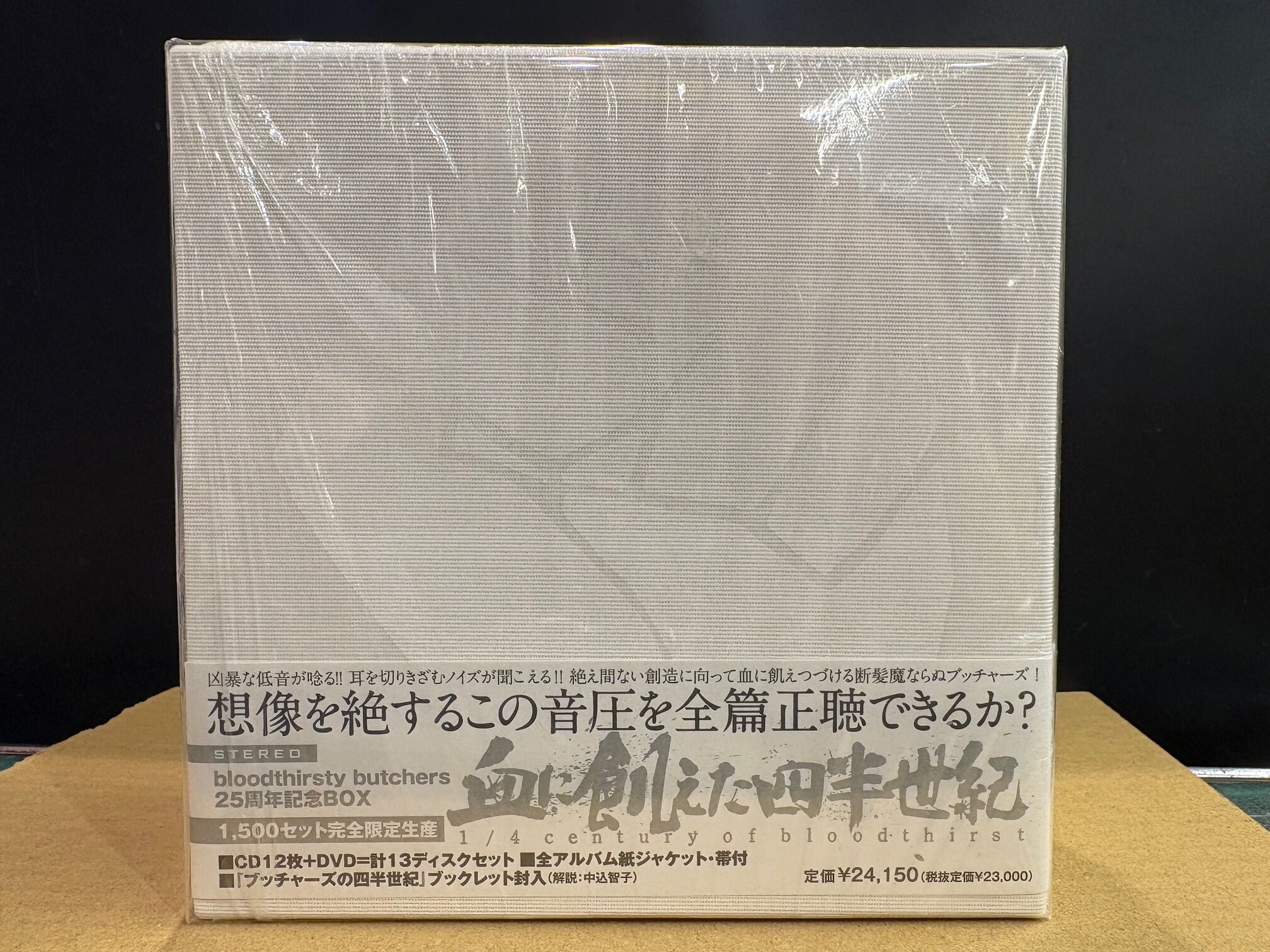 bloodthirsty butchers 血に飢えた四半世紀 未開封 レア bloodthirsty butchers 血に飢えた四半世紀 未開封 レア - メルカリ