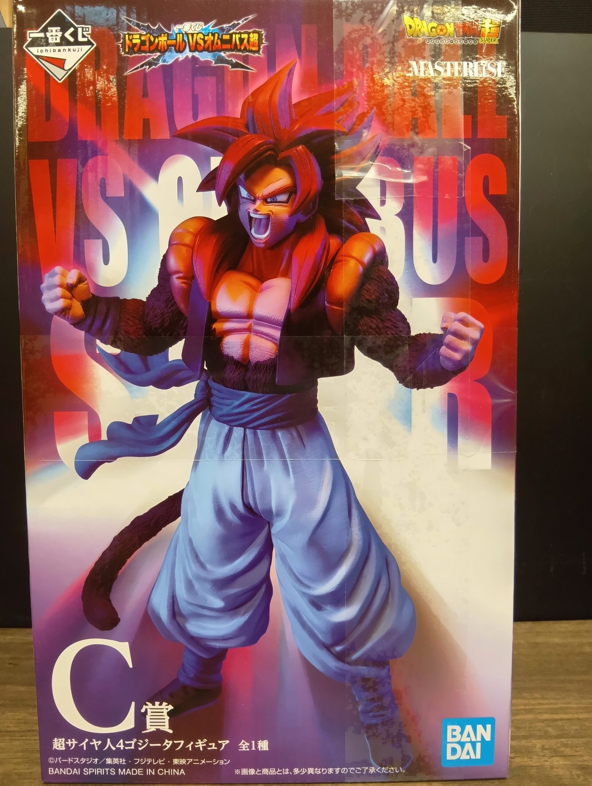 超サイヤ人4ゴジータ 「一番くじ ドラゴンボール VSオムニバス超」 MASTERLISE C賞 フィギュア