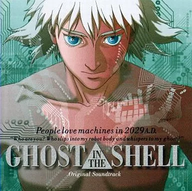 攻殻機動隊~GHOST IN THE SHELL~ オリジナルサウンドトラック