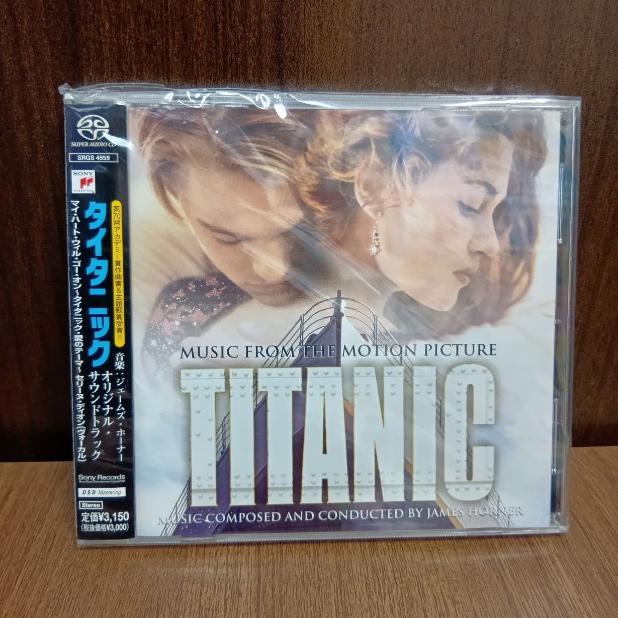 「タイタニック」オリジナル・サウンドトラック SACD