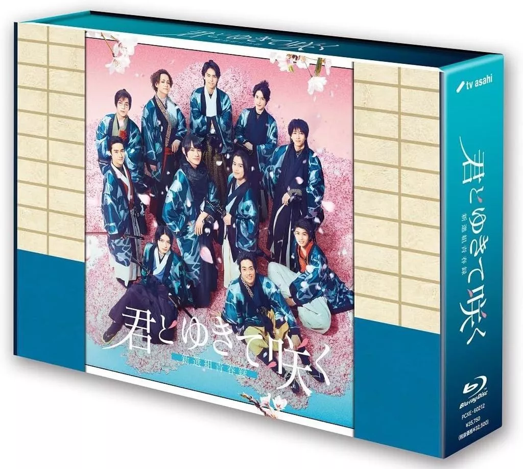 君とゆきて咲く-新選組青春録- Blu-ray BOX