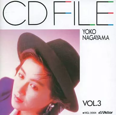 長山洋子 / CDファイル/長山洋子Vol.3