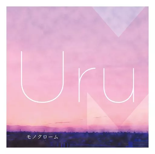 Uru / モノクローム[初回限定盤B][カバー盤]
