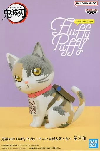 茶々丸 「鬼滅の刃」 Fluffy Puffy～茶々丸～