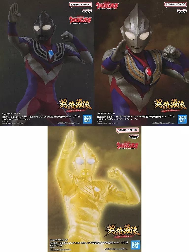 全3種セット 「ウルトラマンティガ」 英雄勇像 ウルトラマンティガ THE FINAL ODYSSEY 公開25周年記念Special