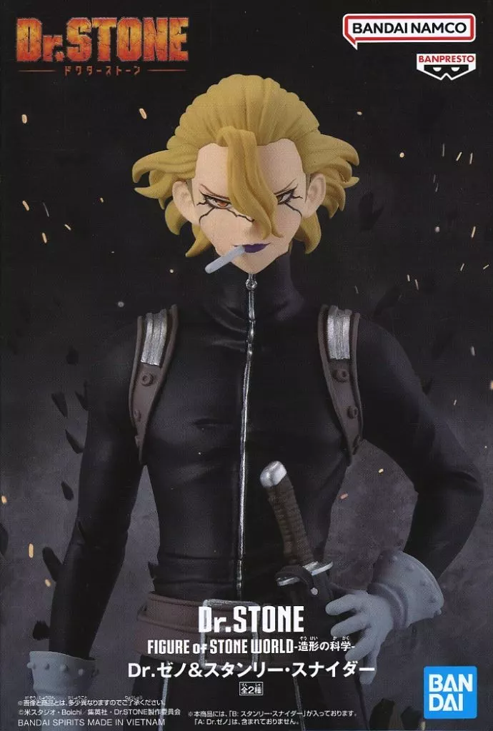 スタンリー・スナイダー 「Dr.STONE」 FIGURE of STONE WORLD-造形の科学-Dr.ゼノ＆スタンリー・スナイダー