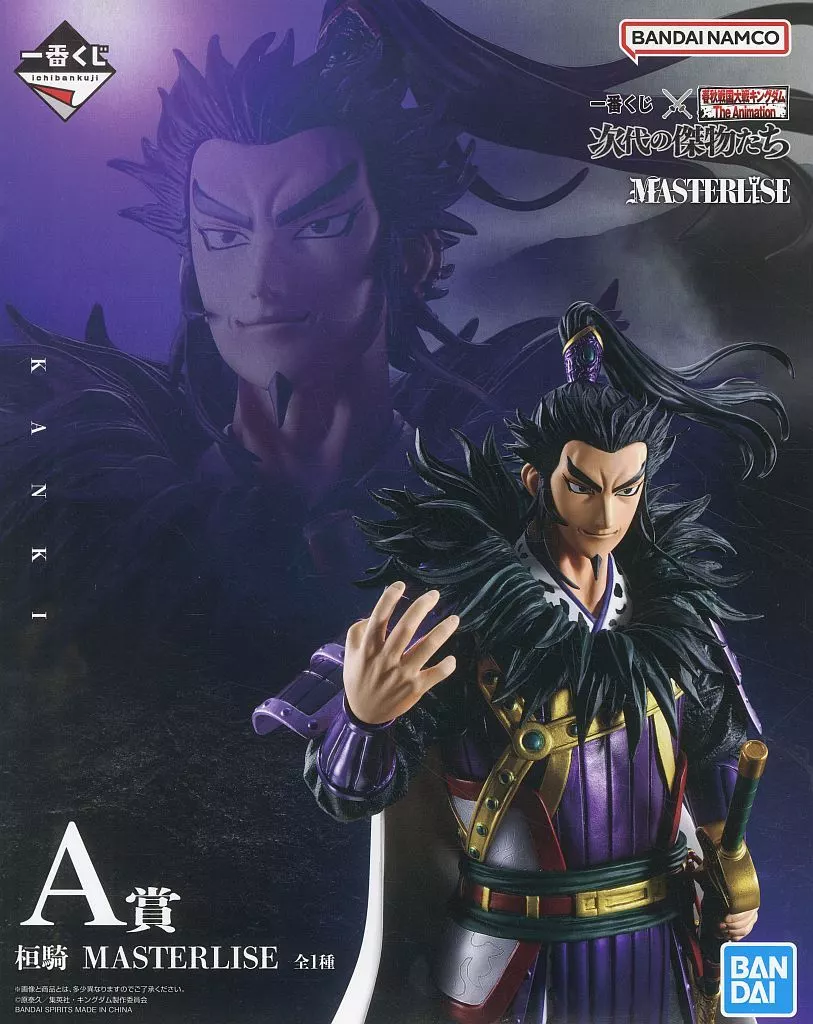 桓騎 「一番くじ 春秋戦国大戦キングダム The Animation 次代の傑物たち」 MASTERLISE A賞 フィギュア