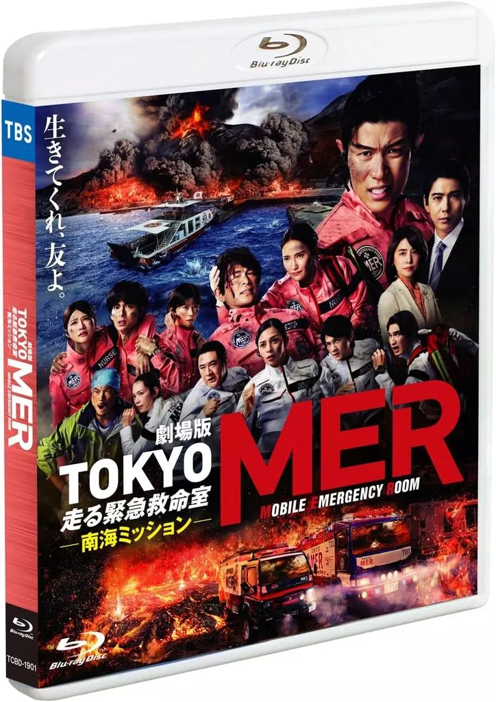 劇場版 TOKYO MER-走る緊急救命室-南海ミッション [通常版]