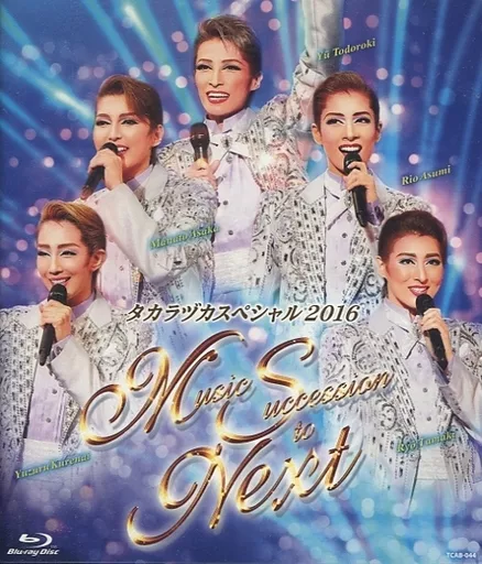 宝塚歌劇 タカラヅカスペシャル2016 ～Music Succession to Next～