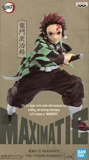 フィギュア　竈門炭治郎 「鬼滅の刃」 MAXIMATIC THE TANJIRO KAMADO I