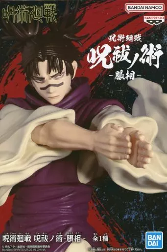 フィギュア　脹相 「呪術廻戦」 呪祓ノ術-脹相-