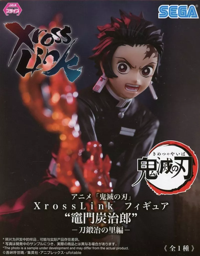 フィギュア　竈門炭治郎 「鬼滅の刃」 Xross Linkフィギュア“竈門炭治郎”-刀鍛冶の里編-