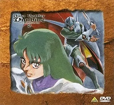 アニメDVD　聖戦士ダンバイン DVD メモリアルBOX 2 [通常版]