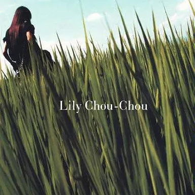 邦楽CD　リリィ・シュシュ/呼吸