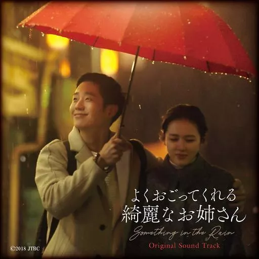 TVサントラ　「よくおごってくれる綺麗なお姉さん」オリジナル・サウンドトラック