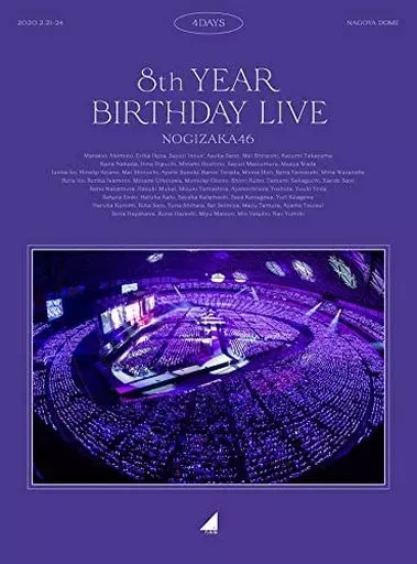 邦楽Blu-ray　Disc　乃木坂46 / 乃木坂46 8th YEAR BIRTHDAY LIVE 2020.2.21-24 NAGOYA DOME 4DAYS コンプリートBOX [完全生産限定 豪華盤]
