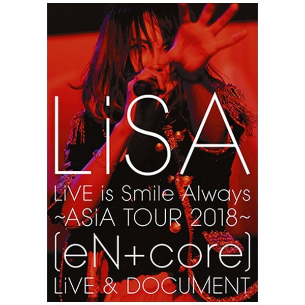 LiSA / LiSA LiVE is Smile Always-ASiA TOUR 2018-[eN+core]LiVE＆DOCUMENT